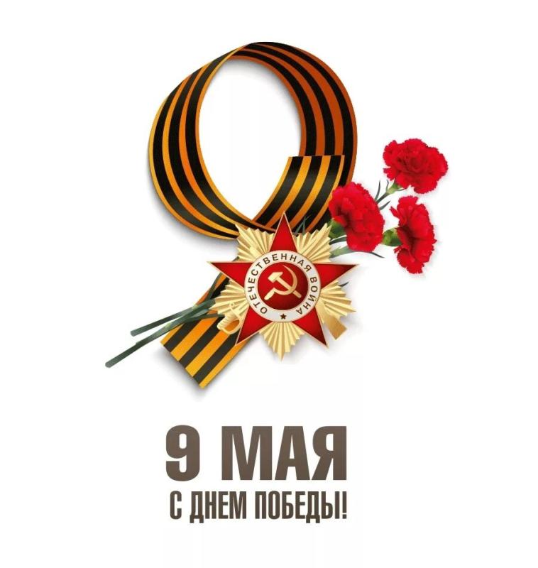 Компания «Мелдана» от всей души поздравляет вас с 9 мая – Днём Великой Победы!