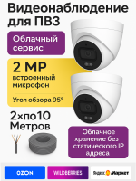 Видеонаблюдение в городе Долгопрудный  IP видеонаблюдения | «Мелдана»