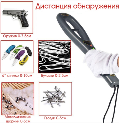Ручной металлодетектор ЭлектроКонтроль ЭК-10  Ручной металлодетектор ЭлектроКонтроль ЭК-10